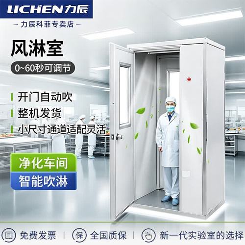 不锈钢单人单吹双人双吹无尘车间洁净门工厂自动 全201不