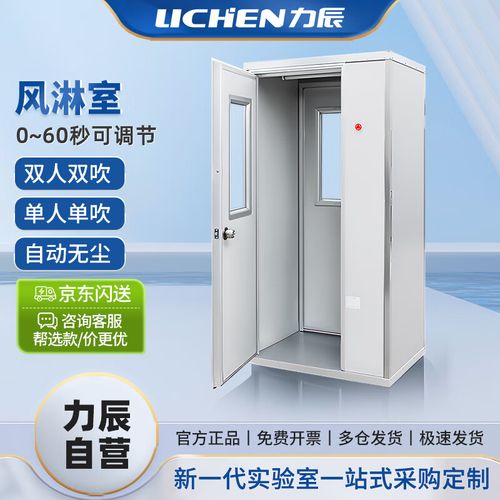 不锈钢风淋室单人单吹双人双吹无尘车间风淋房洁净门工厂