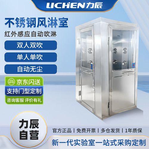 不锈钢风淋室单人单吹双人双吹无尘车间风淋房通风洁净门